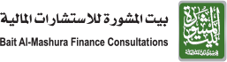 Bait Al-Mashura Finance Consultations